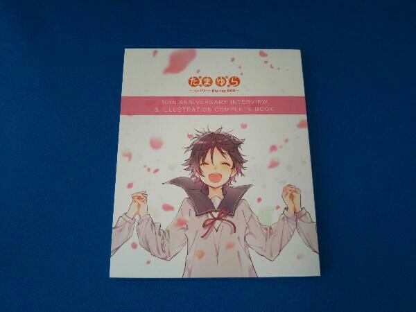 たまゆら コンプリートBlu-ray BOX(数量限定生産)(Blu-ray Disc) | www
