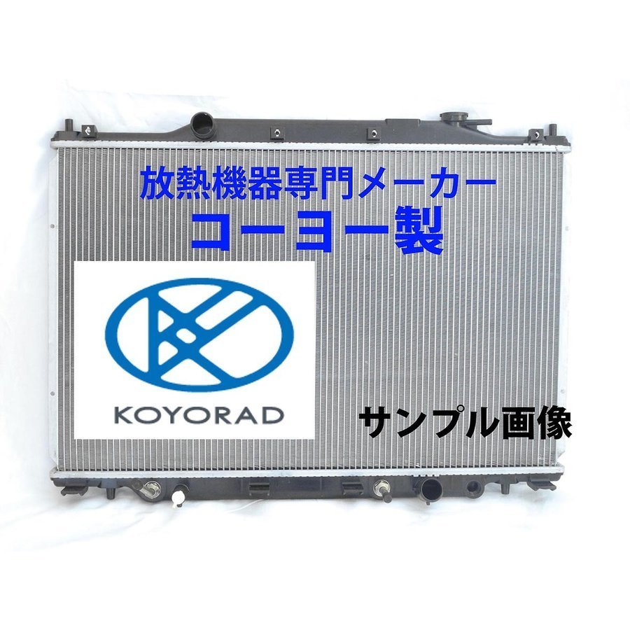 トヨタ ヴォクシー ノア ラジエーター ZRR70W ZRR75W AT CVT 用 社外新品 コーヨー製 要問い合わせ ZRR70W ZRR75W sparxsystems.in
