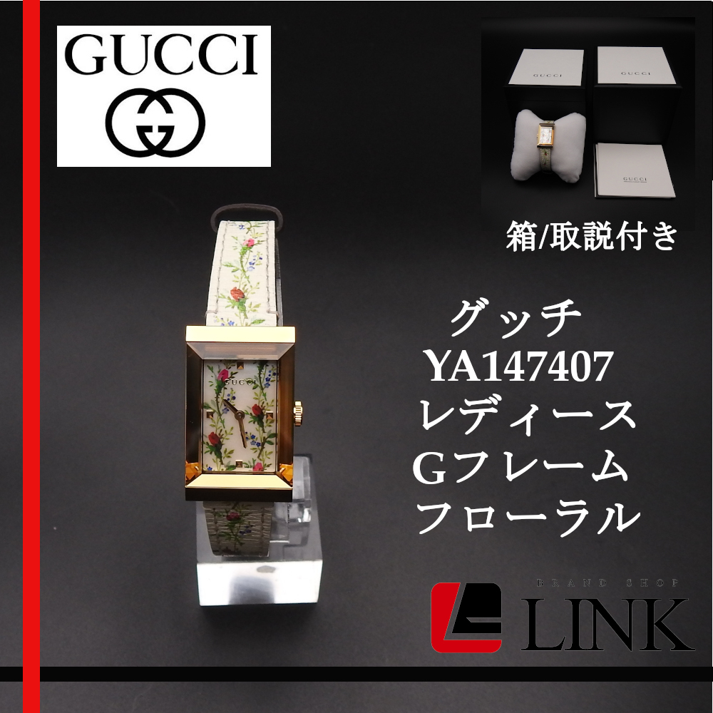 美品【稼働確認済み】GUCCI グッチ SS YA147407 Gフレーム フローラル