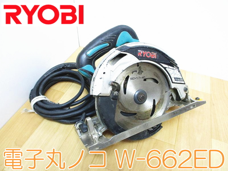 ヤフオク! - RYOBI リョービ 電子丸ノコ W-662ED 100V...