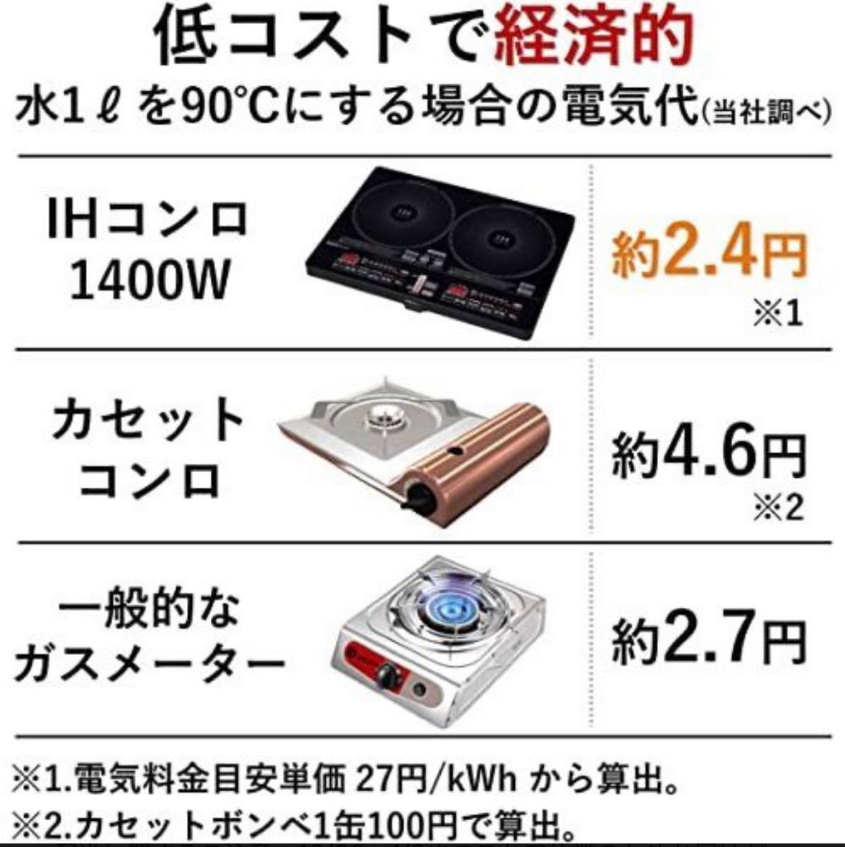 山善-2口IHクッキングヒーター-IH調理器-幅56cmタイプ-YEH-1456