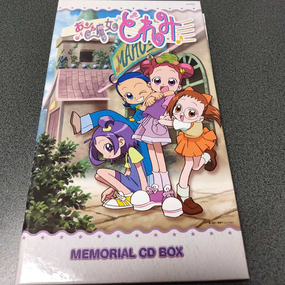 ヤフオク! - 貴重品！おジャ魔女どれみ MEMORIAL CD BOX