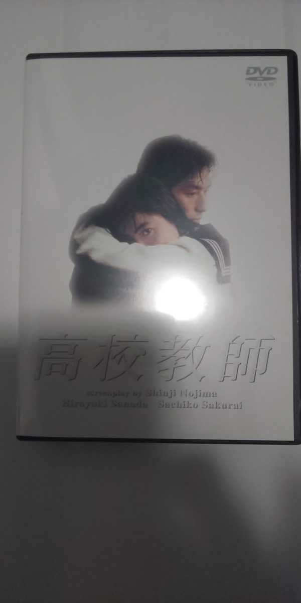 高校教師 DVD-BOX(4枚組)です gastech.com.tr