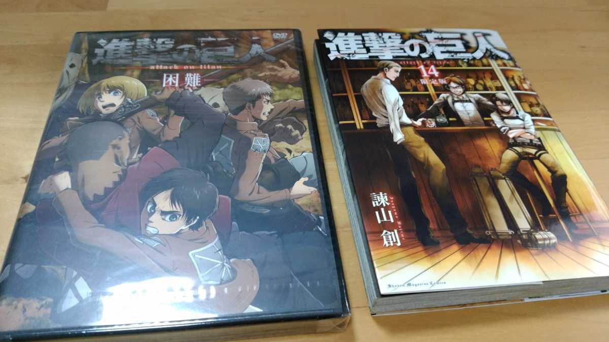 進撃の巨人 限定版12 13 14 DVD付き - 本