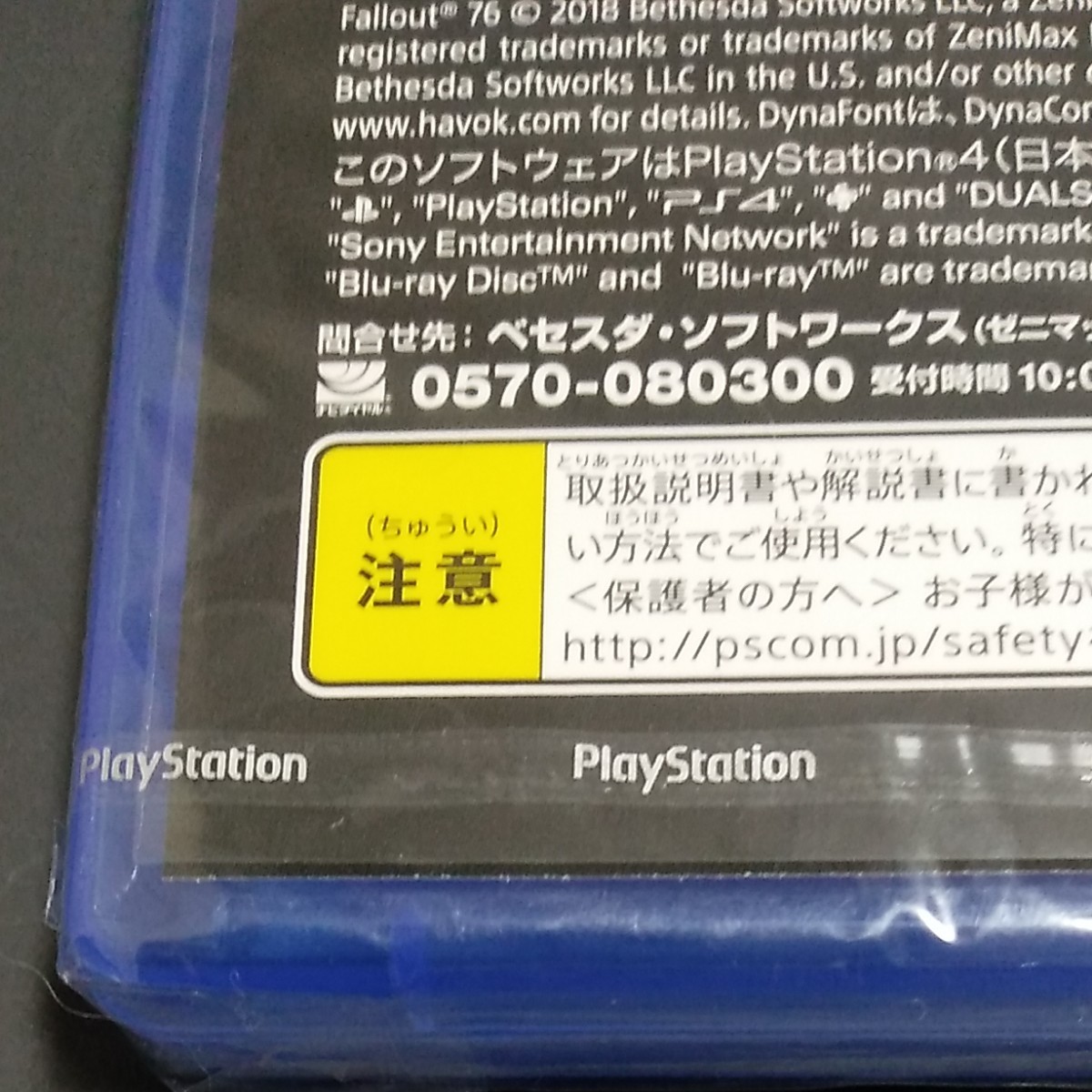 新品未開封　Fallout76 PS4 フォールアウト76 通常版