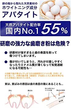 1個 (x 1) ホワイトニング 歯磨き粉 日本製 ホワイトニングパウダー 天然アパタイト 55% 特許取得 乳酸菌入り 研磨剤_画像5
