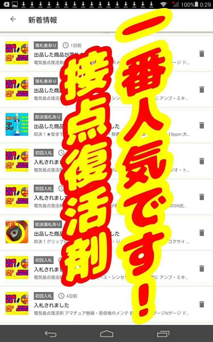 即決！最新接点復活剤 使用後の悪影響無し カメラ バッテリー端子 ジョイント プラグ ソケット充電器 接触部 電池ボックス ジャンク 修理に_おかげさまで、ありがとうございます！感謝