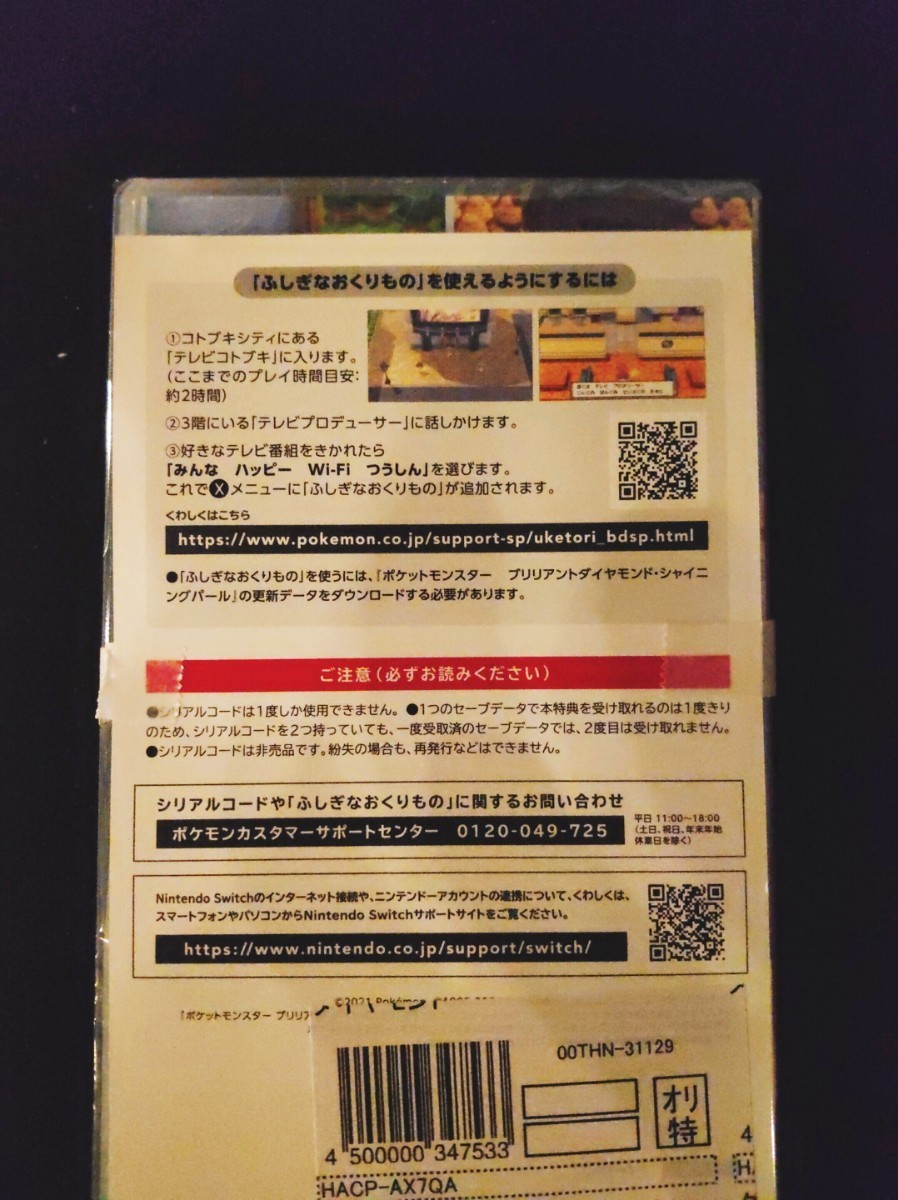 ブルー系21年レディースファッション福袋特集 ポケモン ダイパリメイク ダブルパック 未開封 セブンイレブン特典付 家庭用ゲームソフト 本 音楽 ゲームブルー系 13 299 Www Dawajen Bh ブルー系21年レディースファッション福袋特集 ポケモン ダイパリメイク ダブルパック 未開封 セブンイレブン特典付 家庭用ゲームソフト 本 音楽 ゲームブルー系 13 299 Www Dawajen Bh