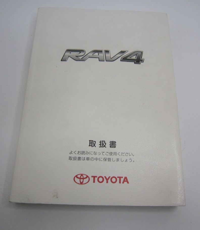 A9852*ACA31W RAV4 owner manual manual 