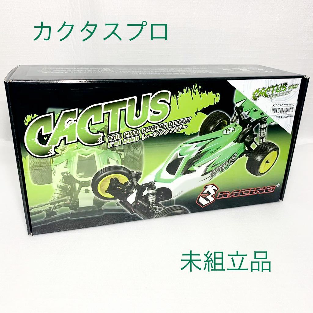 カクタスプロ 2wd バギー Yahoo!オークション - ラスト一個 3RACING CACTUS PRO 1/10 2WD