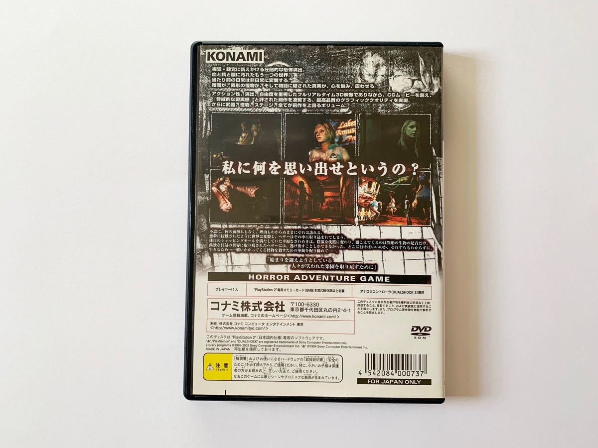 PS2 サイレントヒル3 CDあり　プレステ プレイステーション Playstation Silent Hill 3