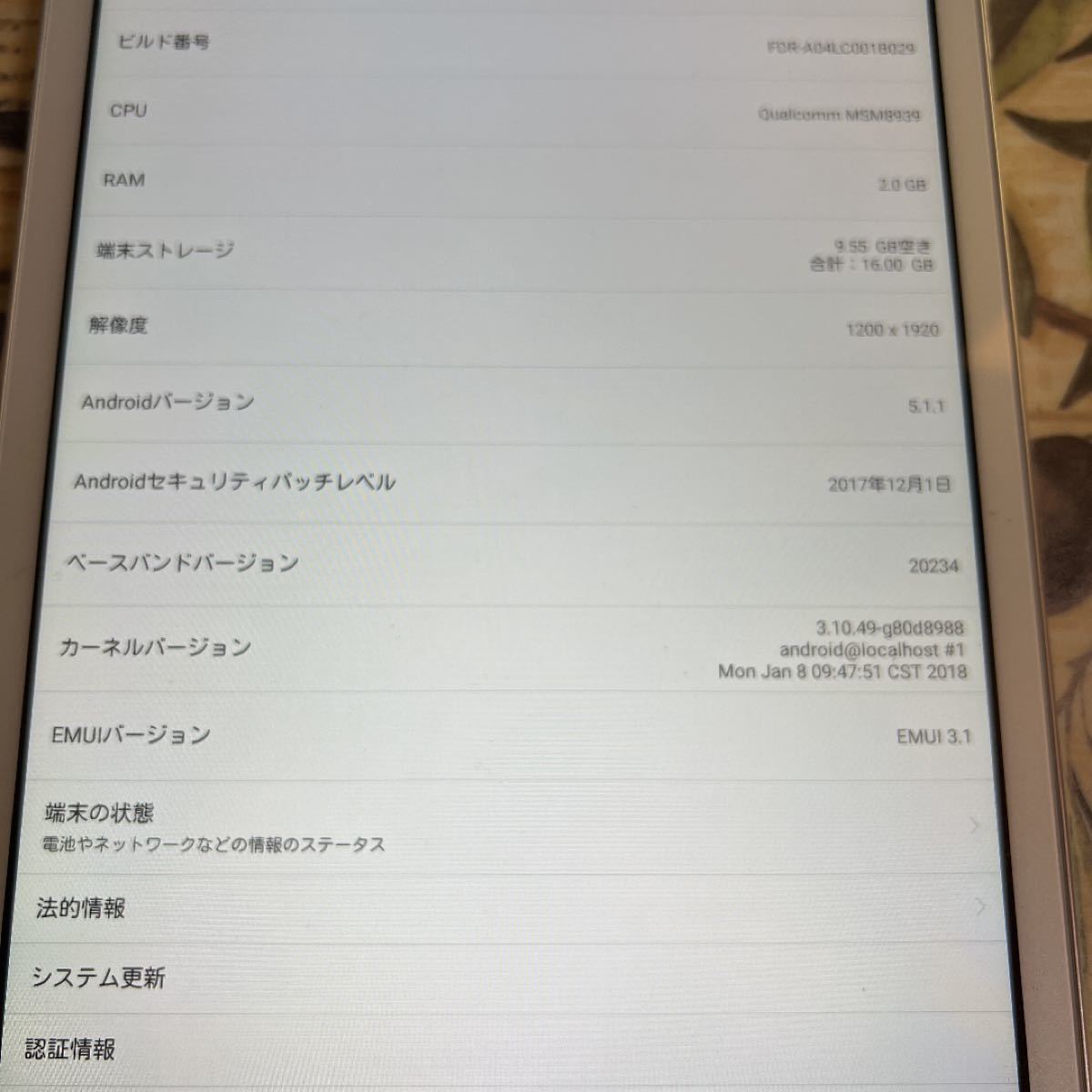 SIMフリー○ちょっとおおきめ10インチ○ Qua tab 02 HWT31○