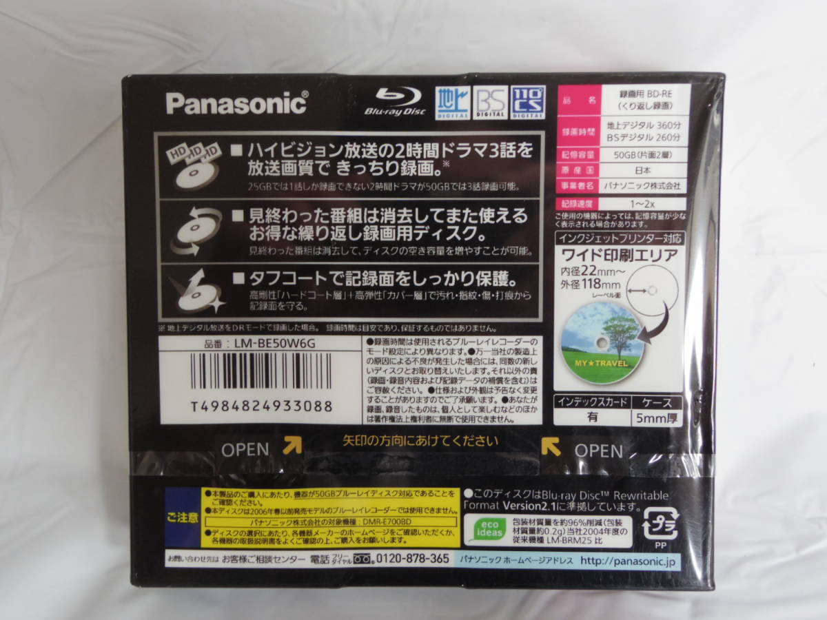 PayPayフリマ｜PANASONIC パナソニック BD-RE DL ブルーレイディスク 50GB 6枚PACK 繰り返し録画用  LM-BE50W6G 滝川クリステル 日本製 タフ