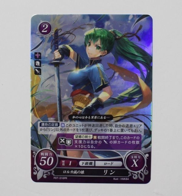 ファイアーエムブレム0 サイファ Fe トレーディングカード ロルカ族の娘 リン 分類 神器 レア度pr P07 016 品 その他 売買されたオークション情報 Yahooの商品情報をアーカイブ公開 オークファン Aucfan Com ファイアーエムブレム0 サイファ Fe トレーディングカード ロルカ族の娘 リン 分類 神器 レア度pr P07 016 品 その他 売買されたオークション情報 Yahooの商品情報をアーカイブ公開 オークファン Aucfan Com
