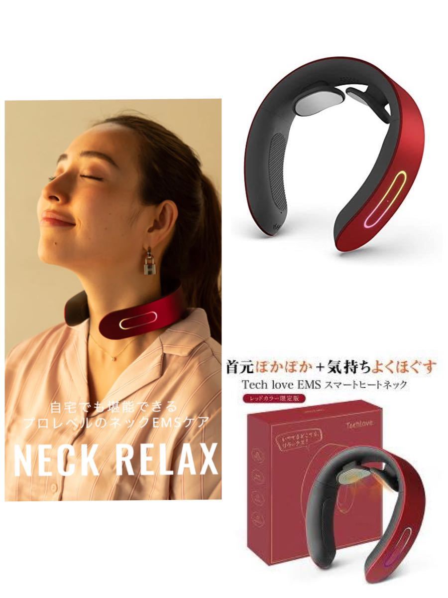 新品NIPLUX NECK RELAX ニップラックス レイド コードレス 静音 軽量　ネックリラックス　首・肩こりマッサージ　敬老の日クリスマス