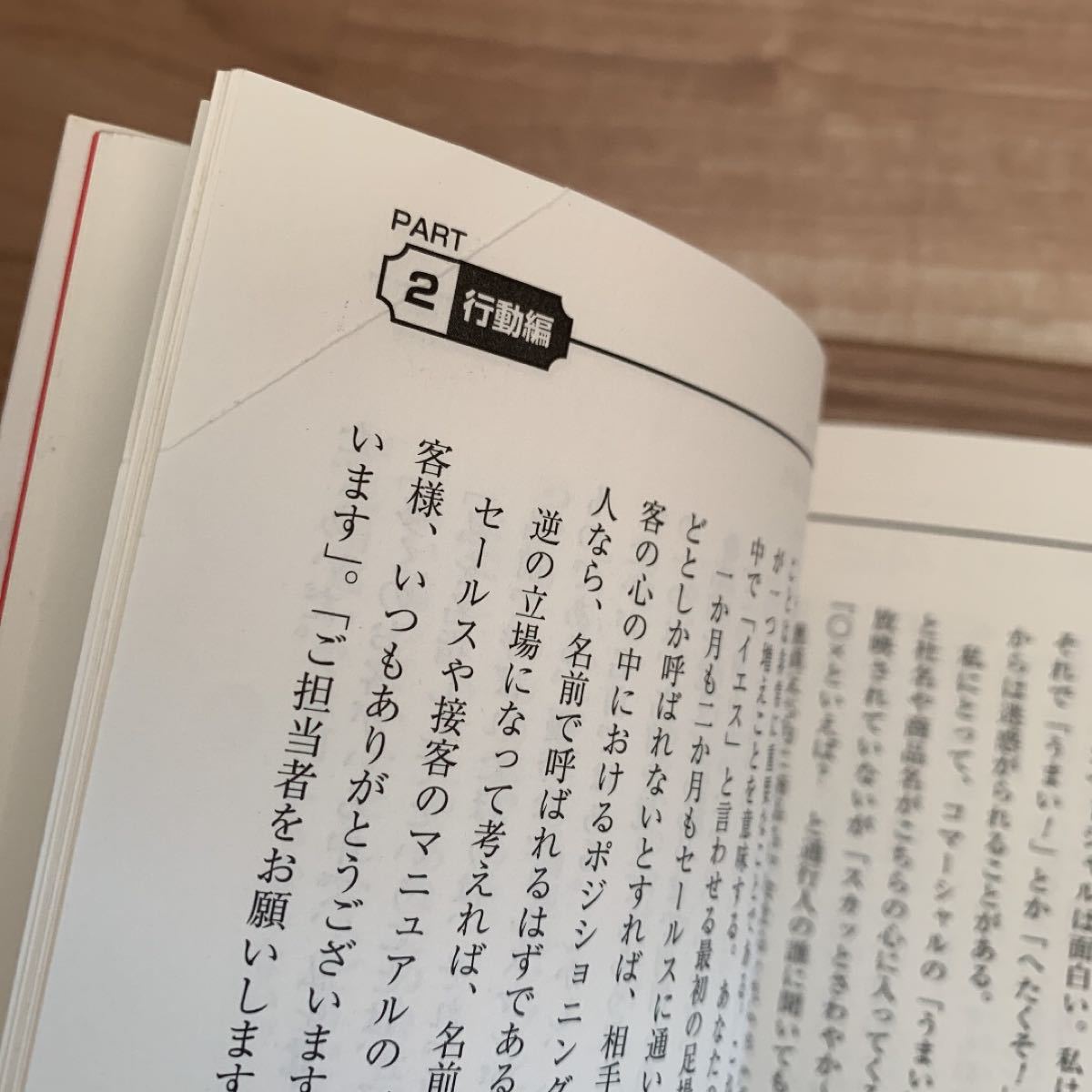 トップ営業マンの習慣が身につく本 : あなたにも必ずできる53の方法