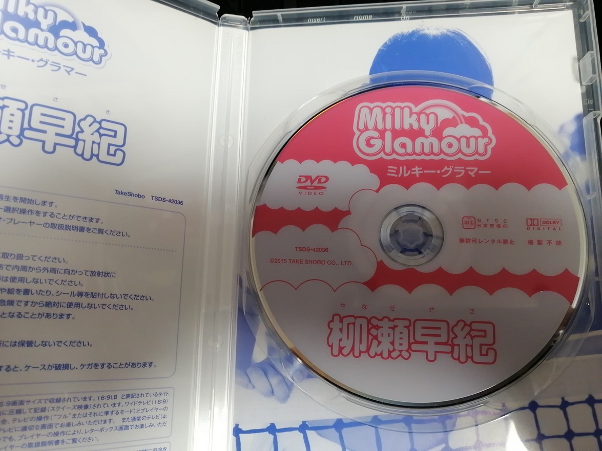 柳瀬早紀 DVD Milky Glamour 本編91分+特典映像6分 100(I)-65-89cm 巨乳 爆乳 水着 ビキニ ミルキー・グラマー_画像5