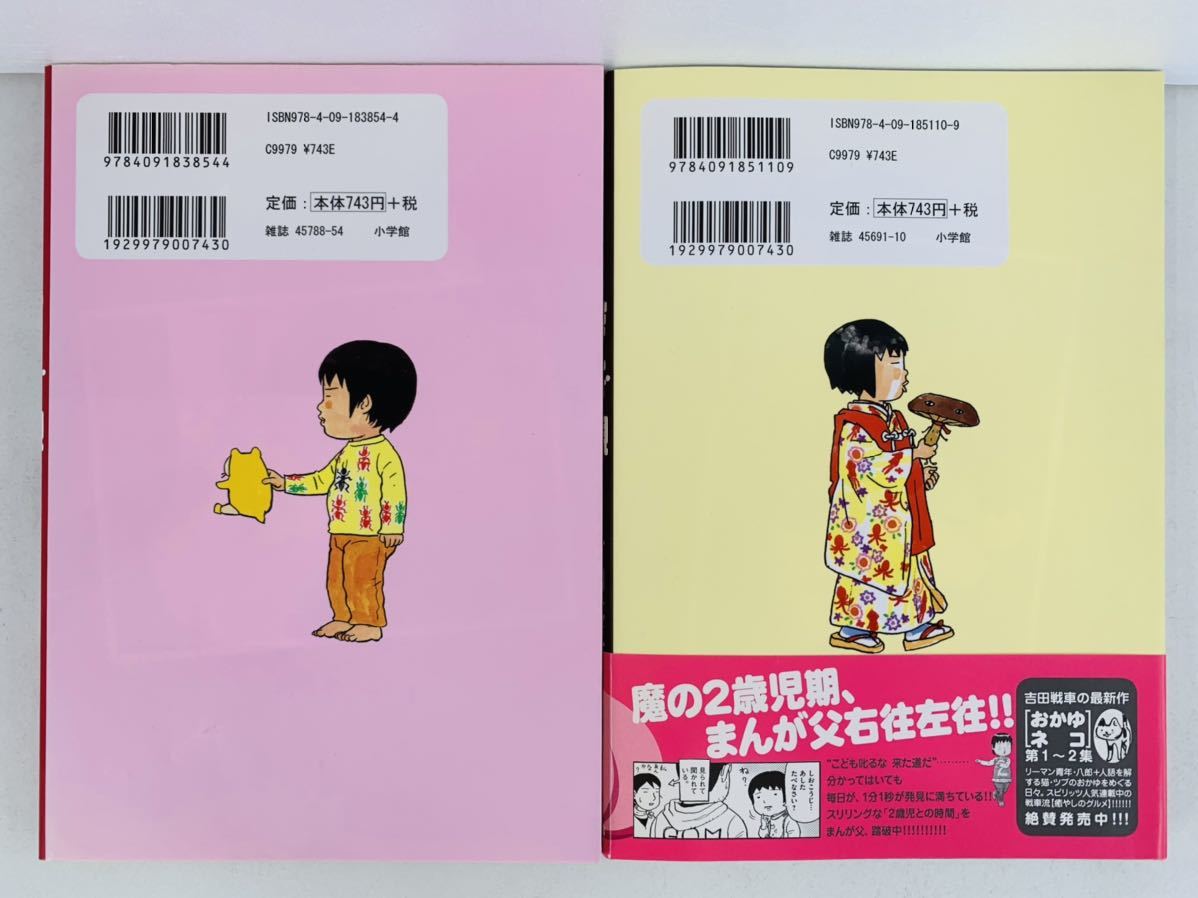 Paypayフリマ 漫画コミック まんが親 1 5巻 全巻完結セット 吉田戦車 ビッグコミックススペシャル 小学館 クリックポスト 値引あり Paypayフリマ 漫画コミック まんが親 1 5巻 全巻完結セット 吉田戦車 ビッグコミックススペシャル 小学館 クリックポスト 値引あり