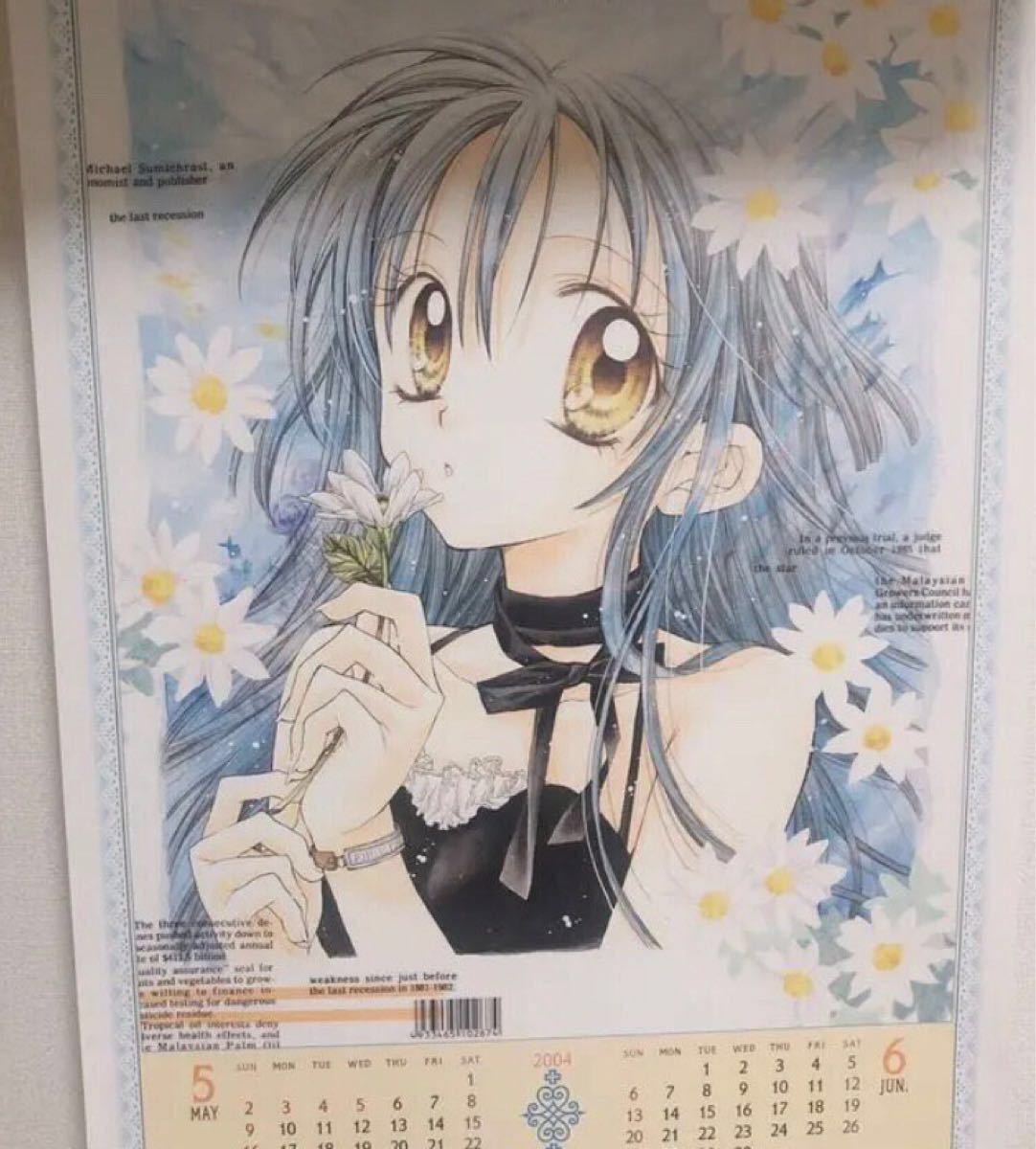 カレンダー 種村有菜 りぼん 紳士同盟 神風怪盗ジャンヌ 付録 カレンダー 種村有菜 りぼん 紳士同盟 神風怪盗ジャンヌ 付録