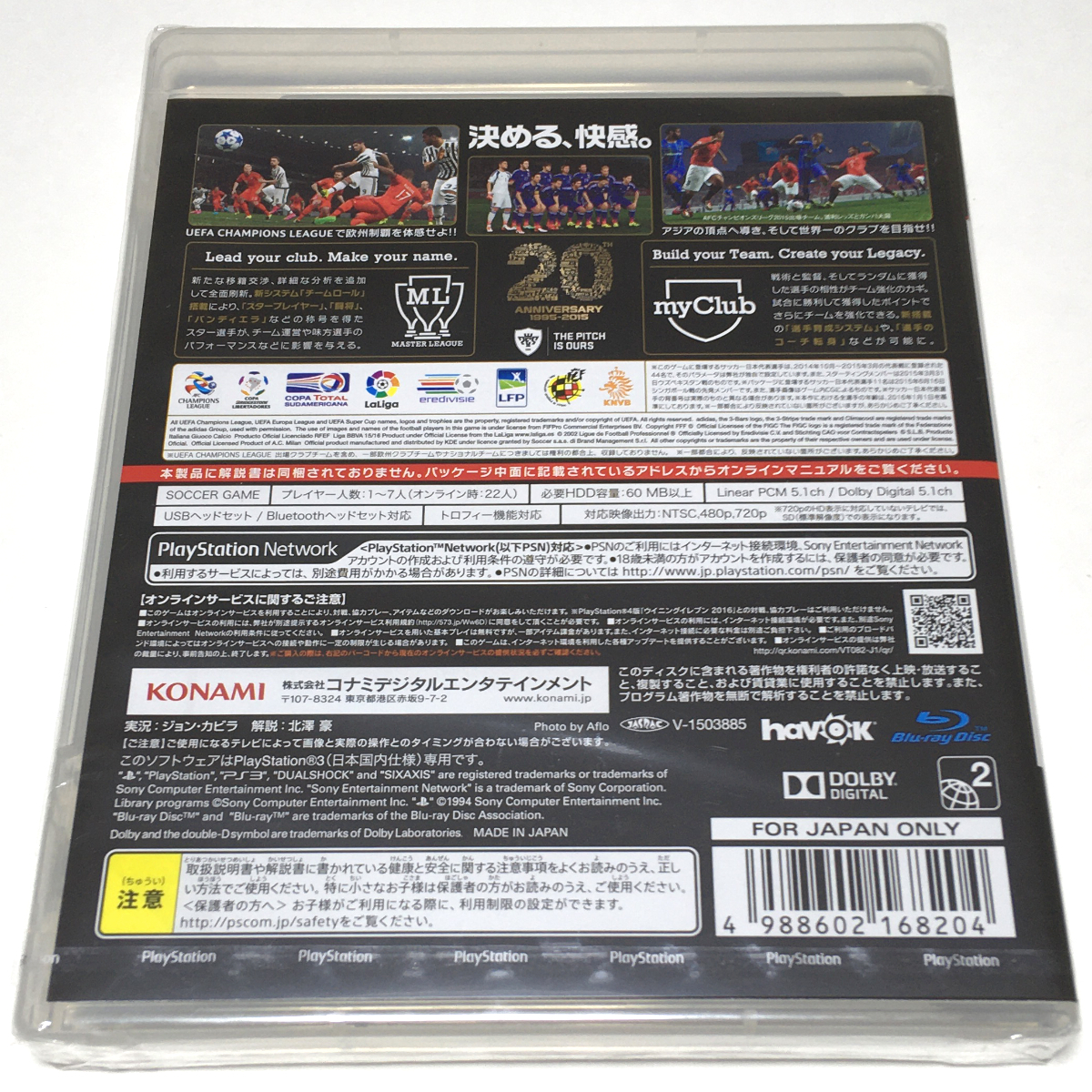 ウイニングイレブン16 Ps3 Winning Eleven 16 ウイイレ16 ウイイレ16 フットボール サッカー コナミ B スポーツ 売買されたオークション情報 Yahooの商品情報をアーカイブ公開 オークファン Aucfan Com