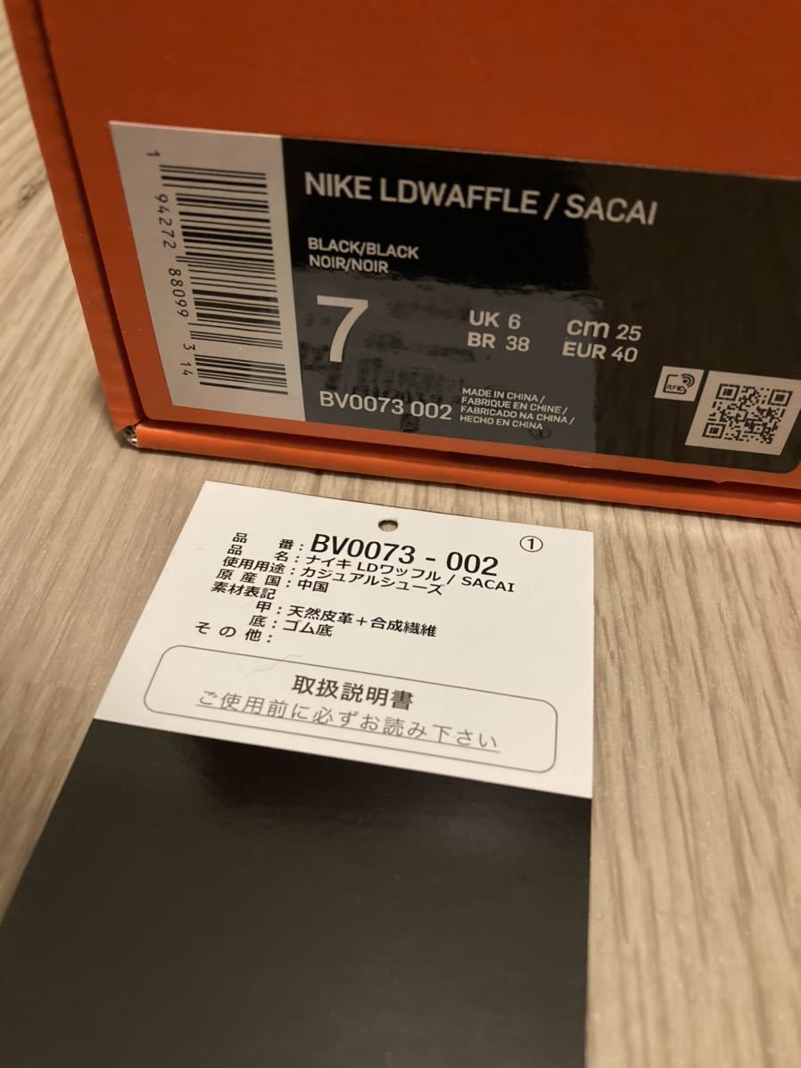 sacaiサカイ×NIKEナイキ LD Waffle Nylon Black 25cm 7 ブラック/黒 