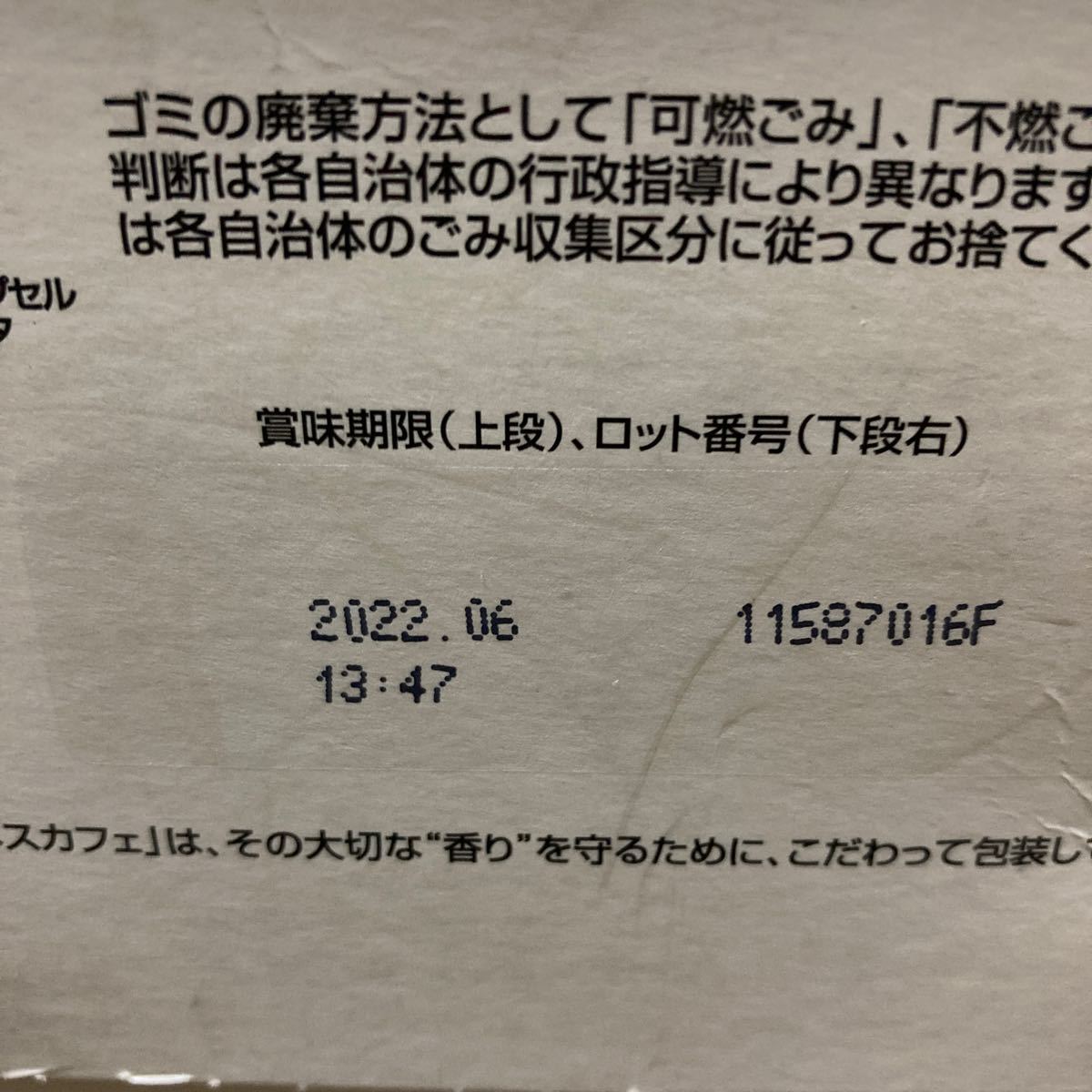 ネスカフェ ドルチェ グスト カフェオレ　30個入