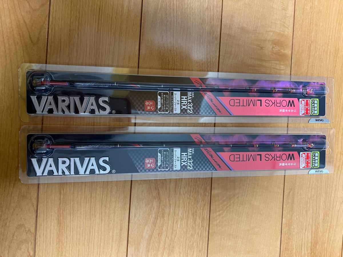 激安商品 2本 MAX322HRX ワークスリミテッド バリバス 未開封 新品 送料無料 - ロッド - hlt.no 激安商品 2本 MAX322HRX ワークスリミテッド バリバス 未開封 新品 送料無料 - ロッド - hlt.no