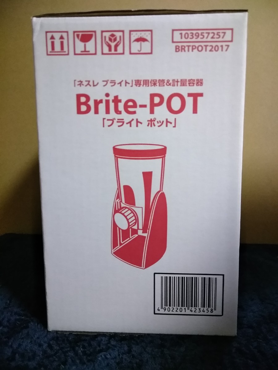 値下げ中！ネスレ ブライト ポット Brite-POT 専用保管＆計量容器