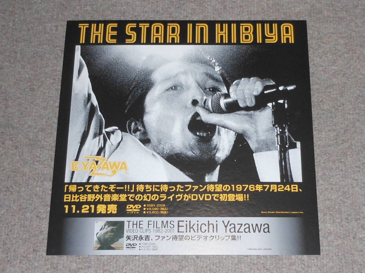 Yahoo!オークション - 矢沢永吉,THE STAR IN HIBIYA,DVD,P