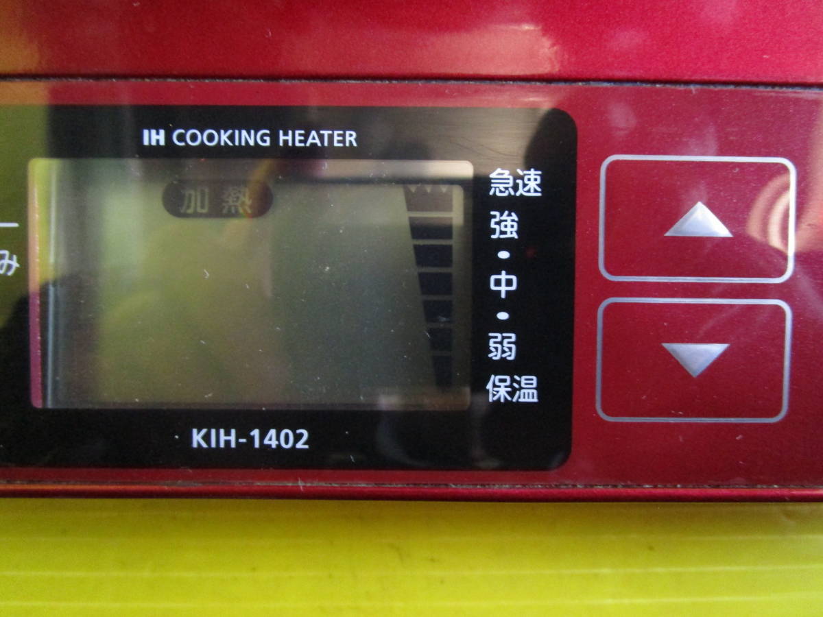 IH調理器　1400W　KIH-1402　KOIZUMI　　動作　強力　　28x36x5　　コンパクト　料理　保温　　軽量　　高級☆レア　在庫処分 特価_画像3