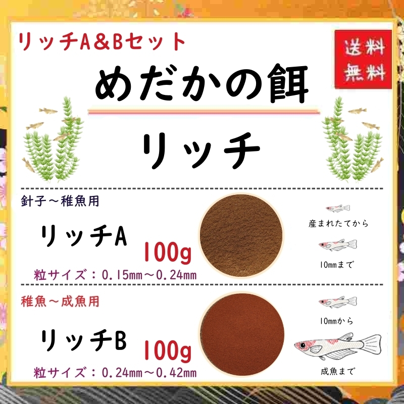 交換無料 メダカのエサ 色あげ用 200g めだか えさ 餌 稚魚 成魚 メダカのエサ 色あげ用 500g めだか えさ 餌 稚魚 成魚 大入り