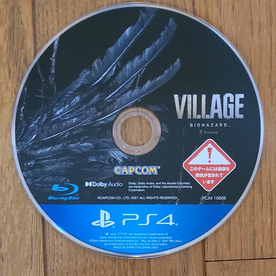 【PS4】 BIOHAZARD VILLAGE Z Version [通常版]