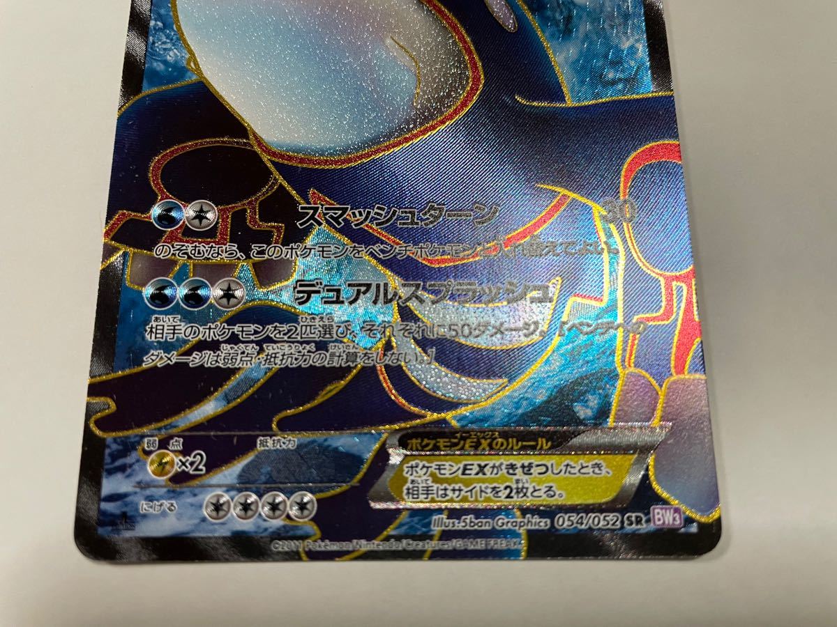ポケモンカード「カイオーガEX SR 」を出品します|Yahoo!フリマ ポケモンカード「カイオーガEX SR 」を出品します|Yahoo!フリマ