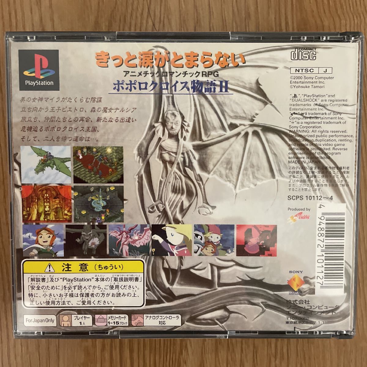 PSソフト ポポロクロイス物語2|Yahoo!フリマ(旧PayPayフリマ) PSソフト ポポロクロイス物語2|Yahoo!フリマ(旧PayPayフリマ)