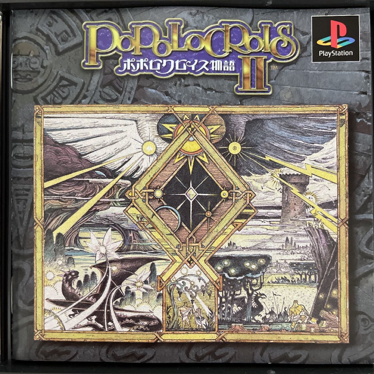 PSソフト ポポロクロイス物語2|Yahoo!フリマ(旧PayPayフリマ) PSソフト ポポロクロイス物語2|Yahoo!フリマ(旧PayPayフリマ)