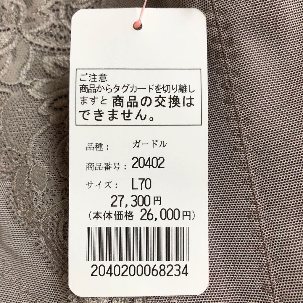 ダイアナ ガードル サイズL70-