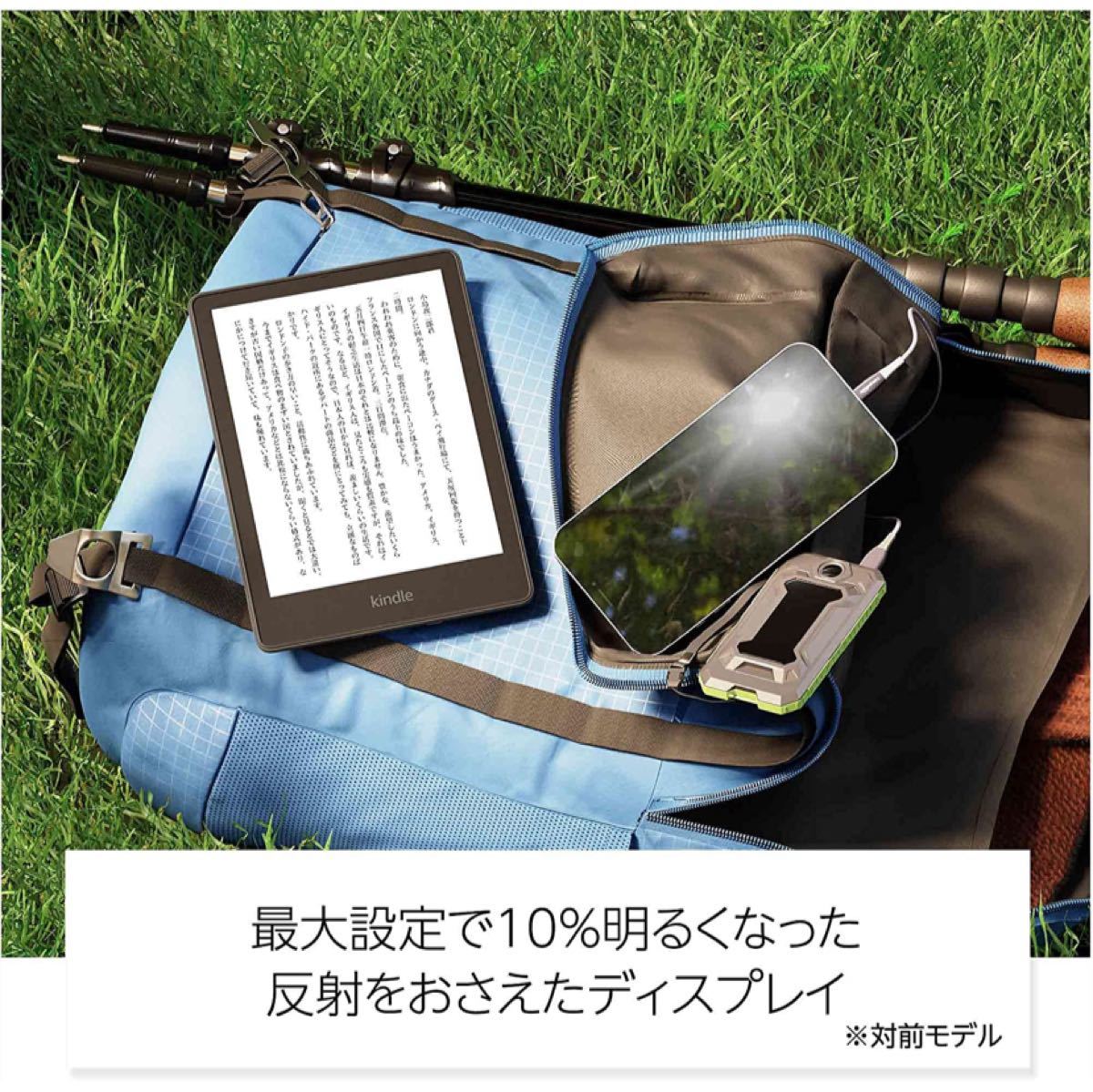 【NEWモデル】Kindle Paperwhite (8GB) 6.8インチディスプレイ 色調調節ライト搭載 広告なし アマゾン