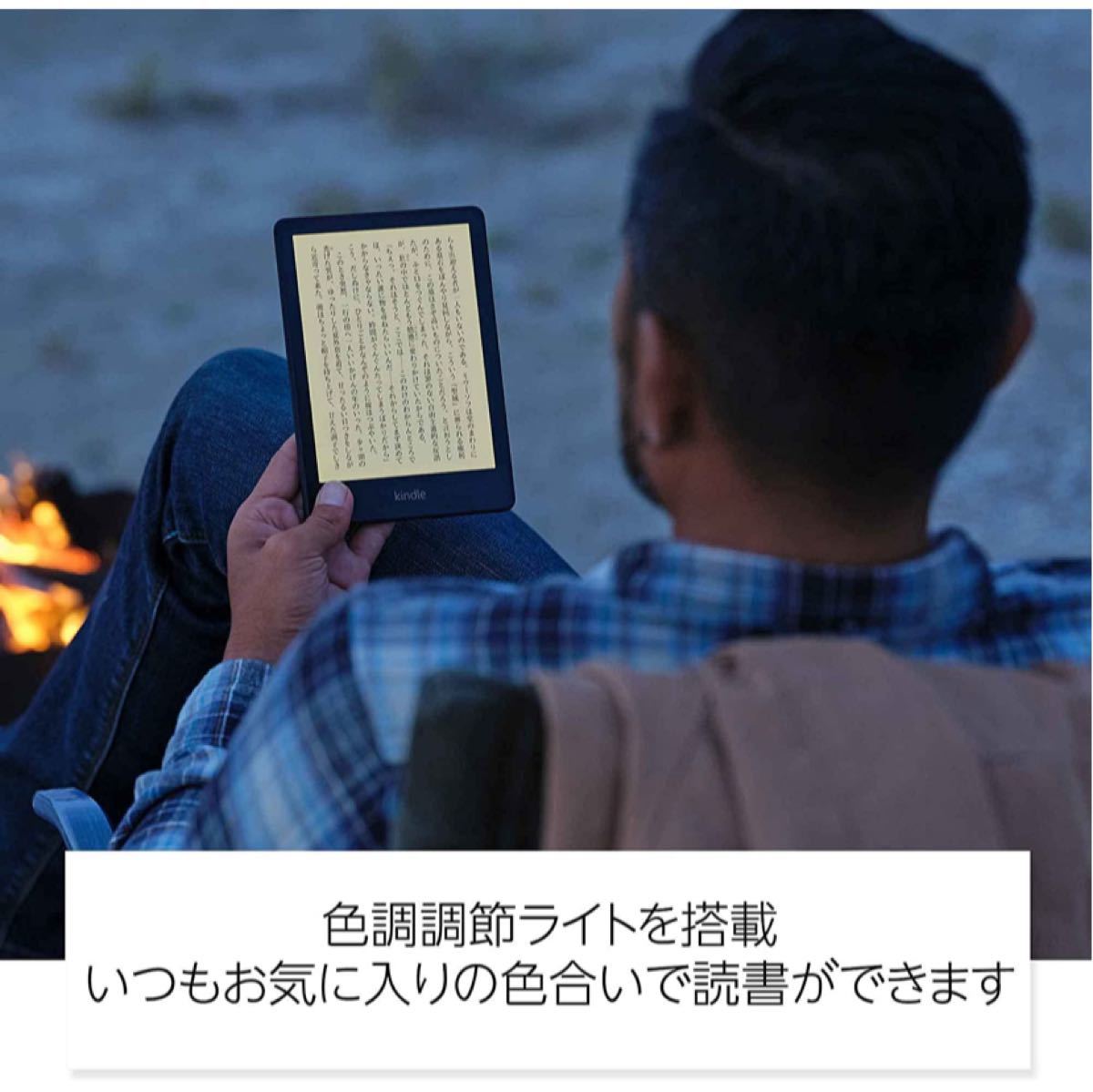 【NEWモデル】Kindle Paperwhite (8GB) 6.8インチディスプレイ 色調調節ライト搭載 広告なし アマゾン