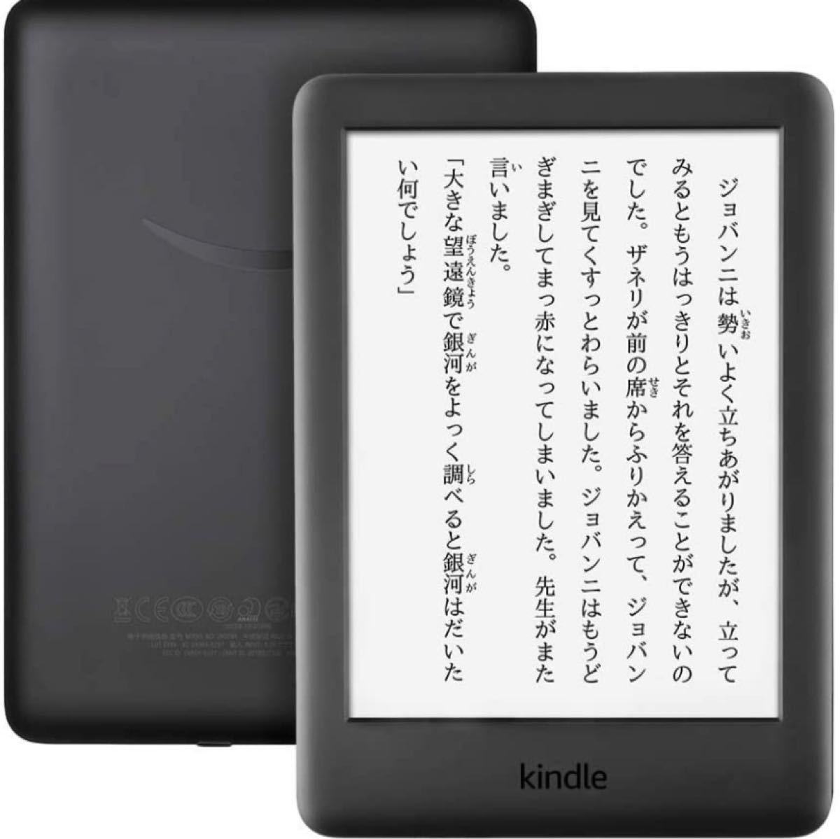 Kindle フロントライト搭載 Wi-Fi 8GB ブラック 広告つき 電子書籍リーダー