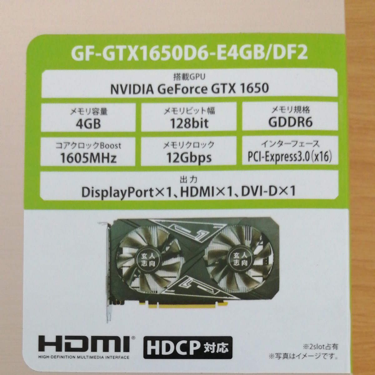 国内配送】 玄人志向 グラフィックボード(GDDR6)GF-GTX1650D6-E4GB/DF2 1650 GTX NVIDIA - グラフィックボード、ビデオカード - www.comisariatolosandes.com 国内配送】 玄人志向 グラフィックボード(GDDR6)GF-GTX1650D6-E4GB/DF2 1650 GTX NVIDIA - グラフィックボード、ビデオカード - www.comisariatolosandes.com