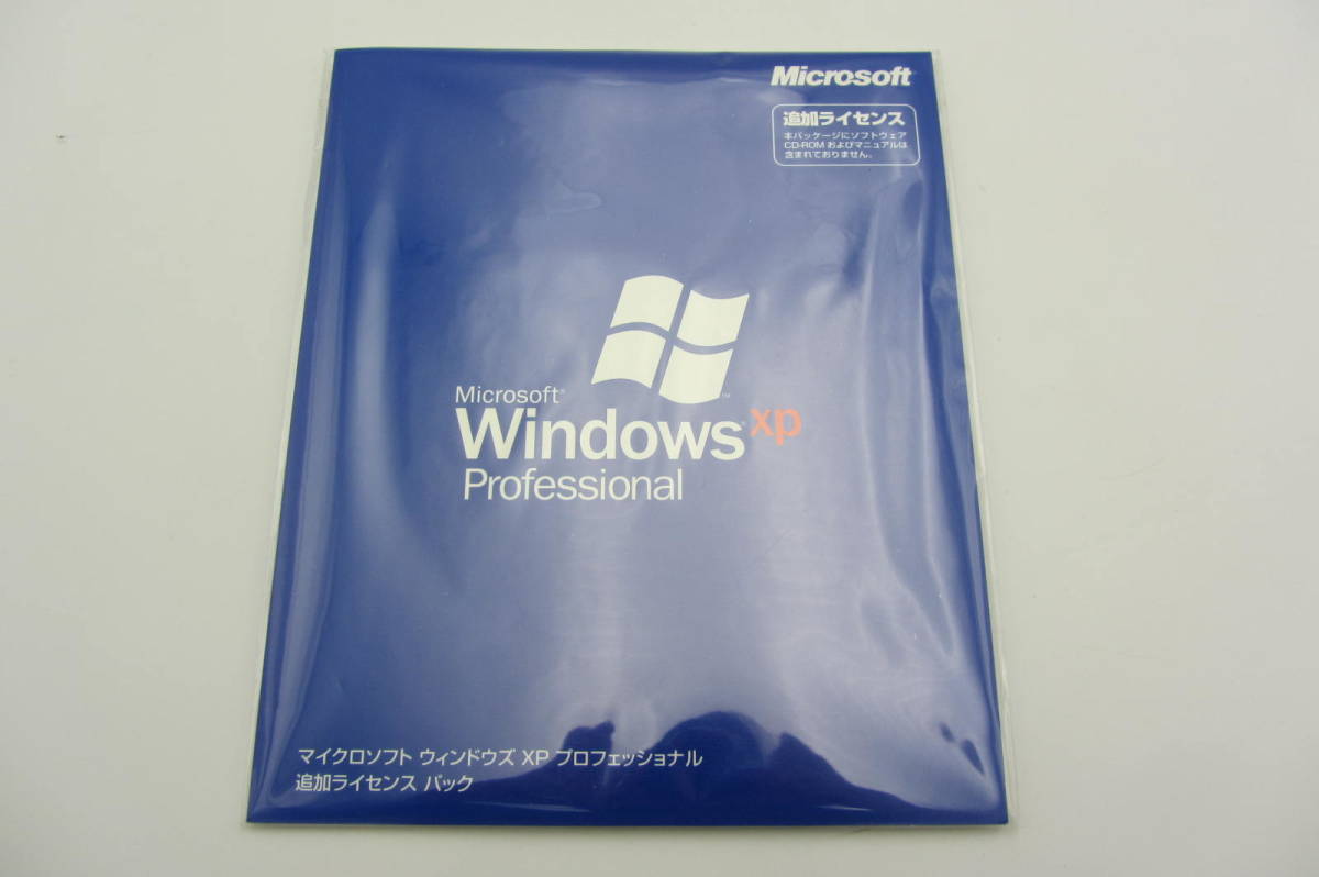 中古 Microsoft Windows XP Professional 追加ライセンス　パッケージ版 Version 2002 ライセンスキーあり CDなし_画像4