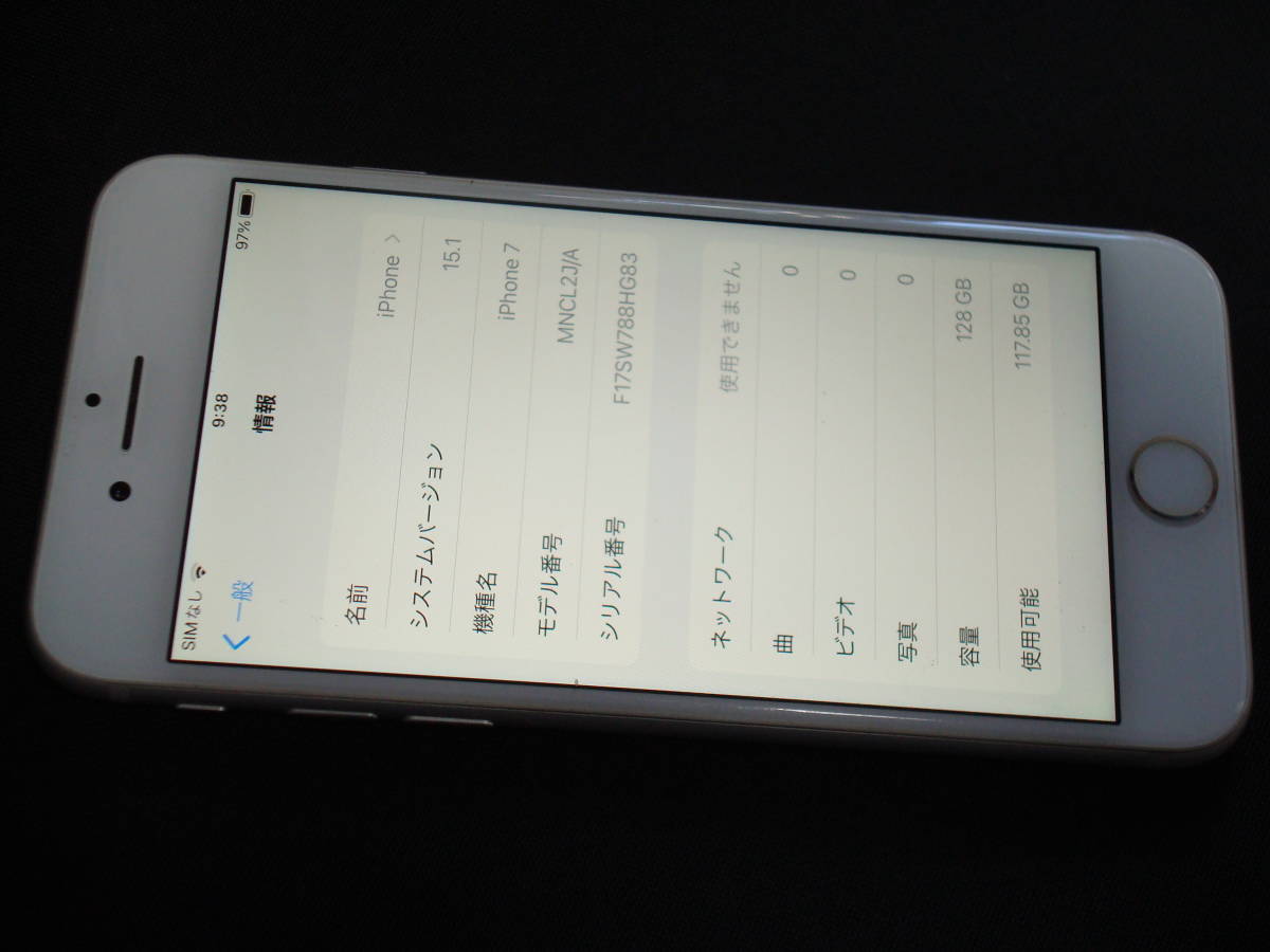 iPhone7 128GB A1779 iOS15.1 バッテリ最大容量78％ DoComo解除 美品 送料無料