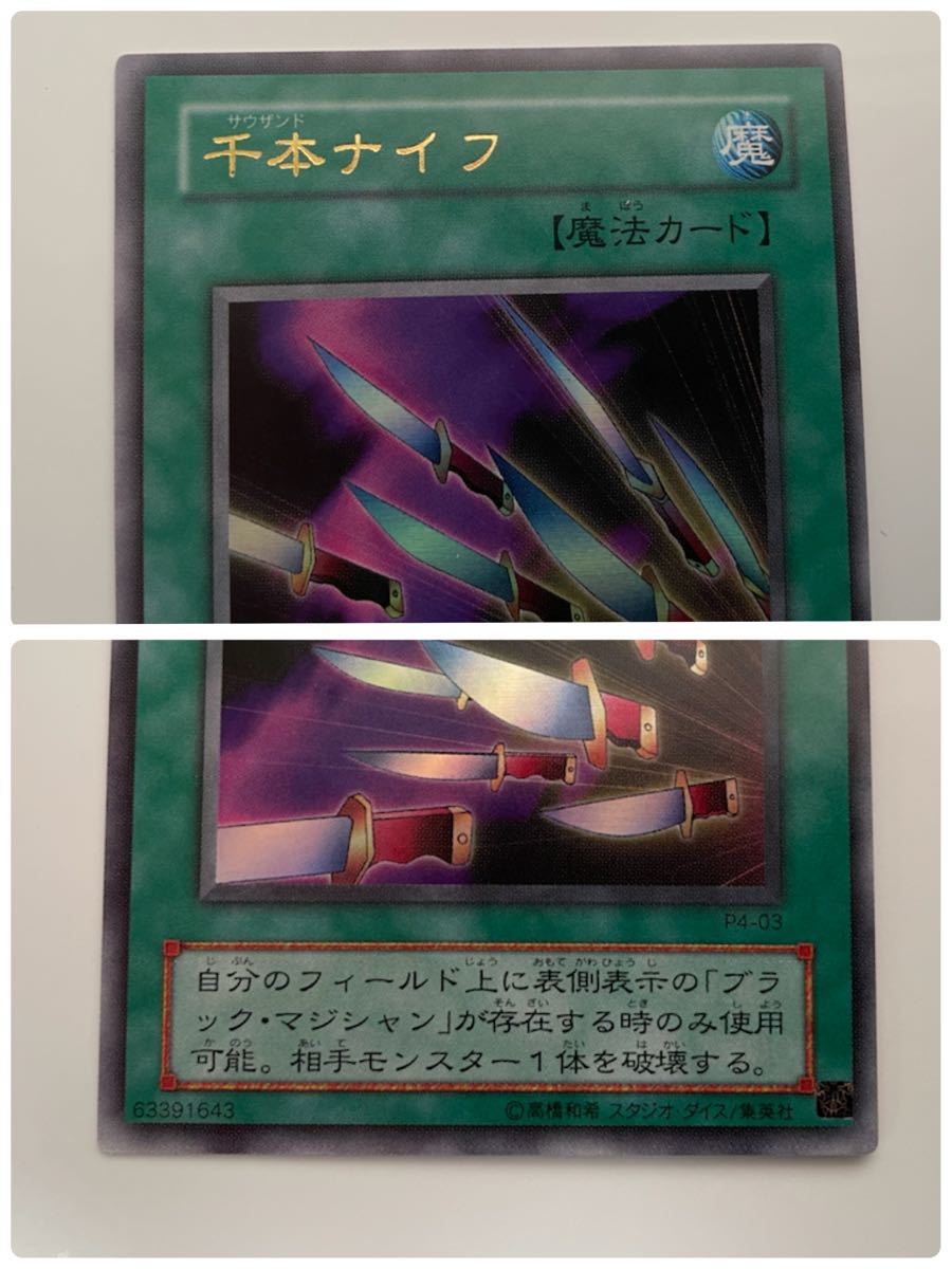 【希少・初期遊戯王】ブラックマジシャン ウルトラ Vol.1 ブラック・マジシャン 千年ナイフ p4 PSA BGS ARS