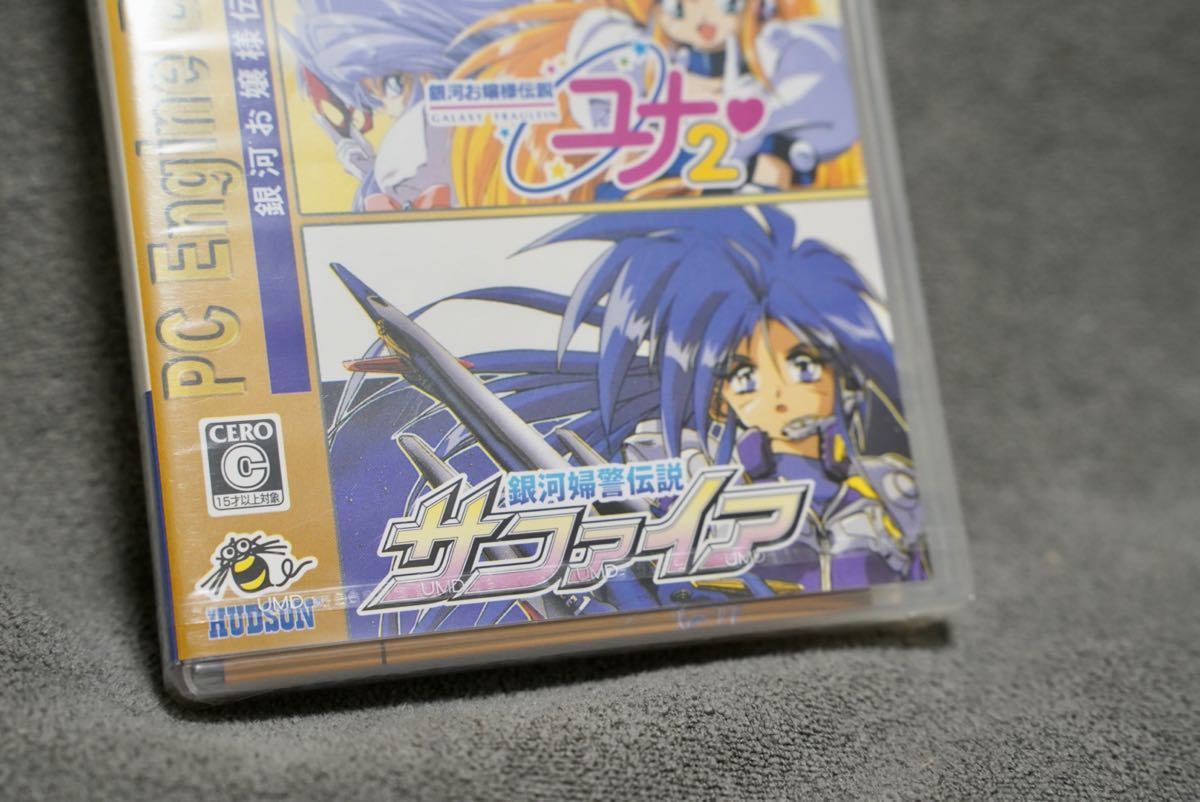 PSP】 銀河お嬢様伝説コレクション [PC Engine Best Collections