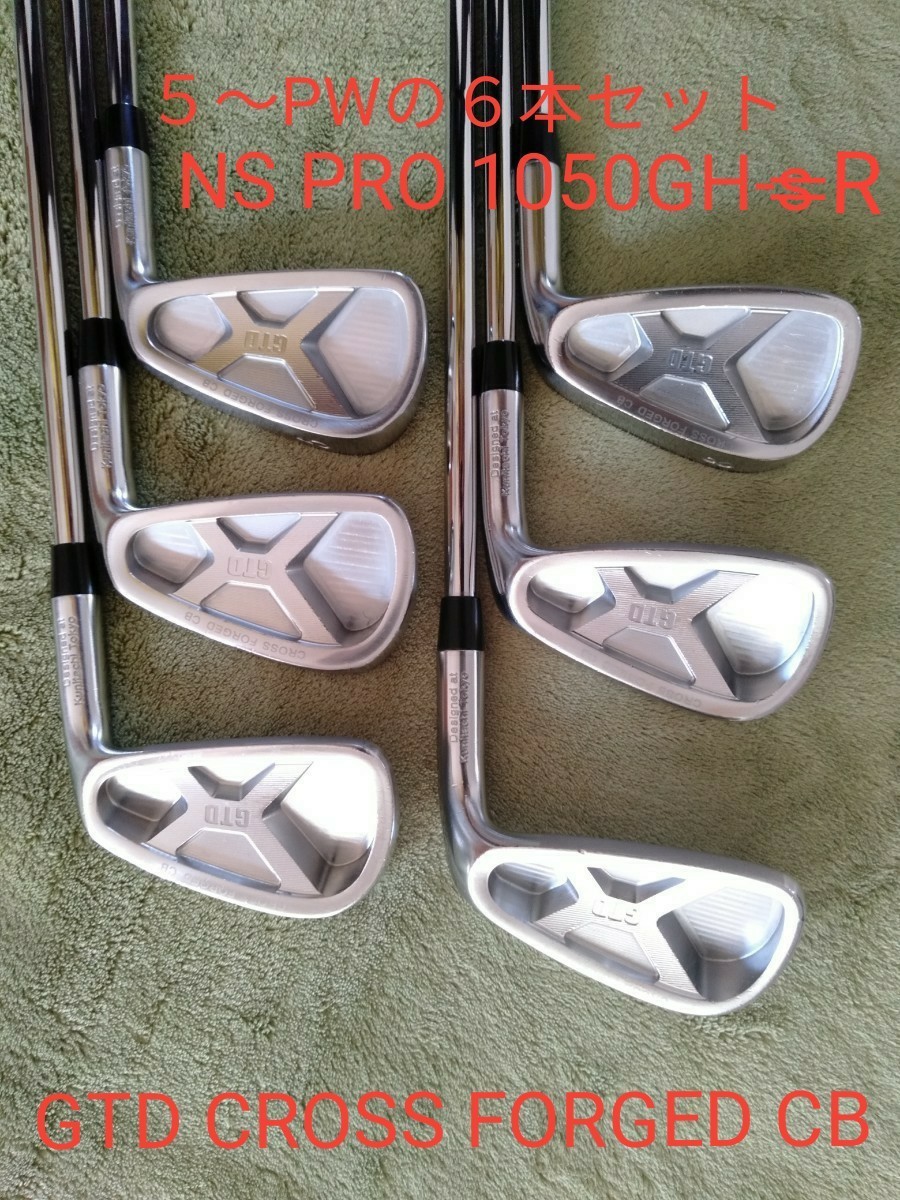 最終値下げ】GTD CROSS FORGED CBアイアン 5~P.6本 NS PRO 1050-R