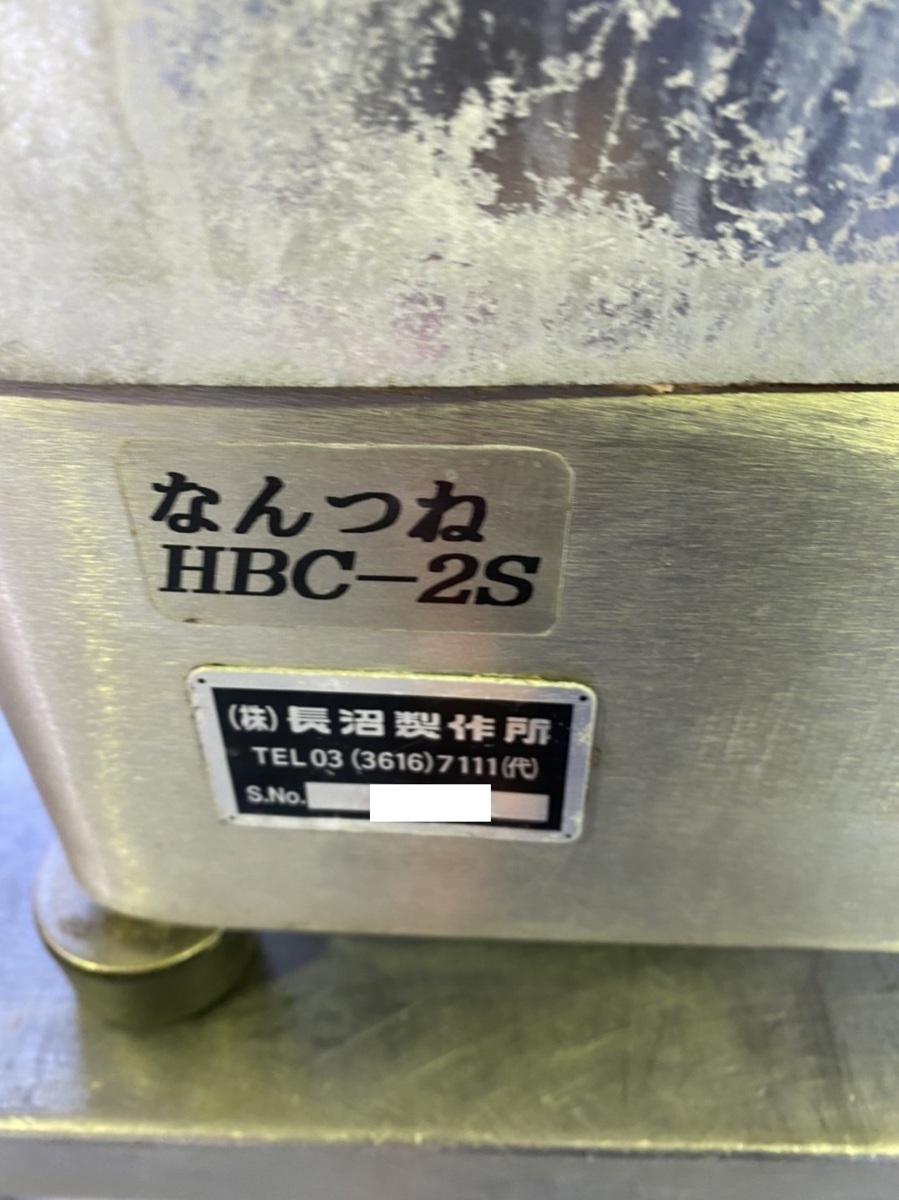 長沼製作所 なんつね 業務用ミート 精肉スライサー HBC-2S