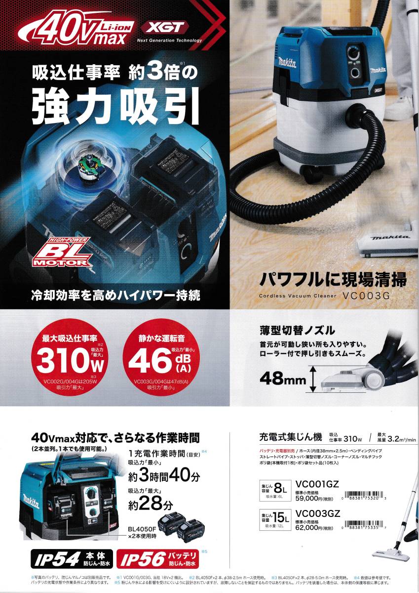 マキタ40V集塵機 現場未使用品 新しい購入体験 am-consultant.com