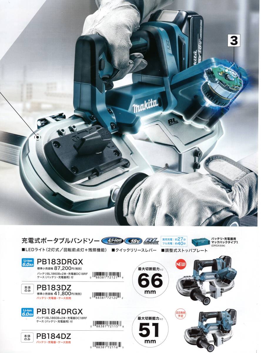超話題新作 マキタ makita 18V 充電式ポータブルバンドソー 本体のみ 青 PB184DZ discoversvg.com 超話題新作 マキタ makita 18V 充電式ポータブルバンドソー 本体のみ 青 PB184DZ discoversvg.com