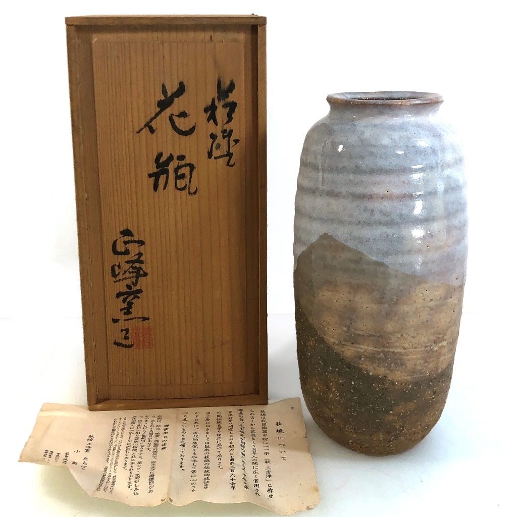 Yahoo!オークション - 萩焼 正峰窯 花瓶 たちばな工房 共箱 壺 Yahoo!オークション - 萩焼 正峰窯 花瓶 たちばな工房 共箱 壺