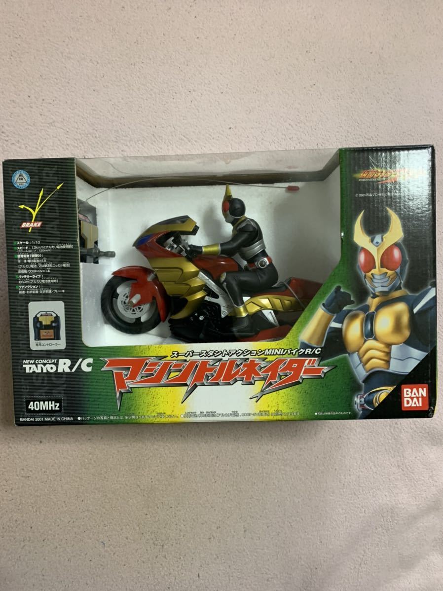  Kamen Rider Agito machine to Rene Ida -TAIYO radio-controller 